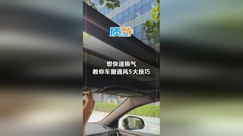 汽车换气速度多少最好