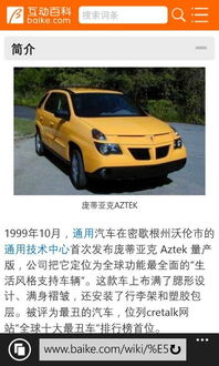 汽车招牌尺寸是多少