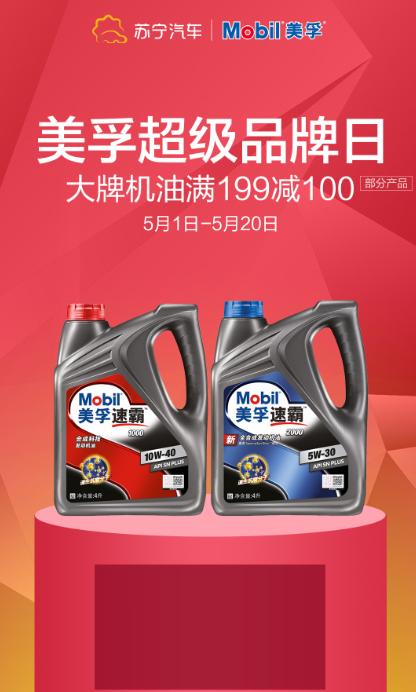 多少牌子汽车用美孚