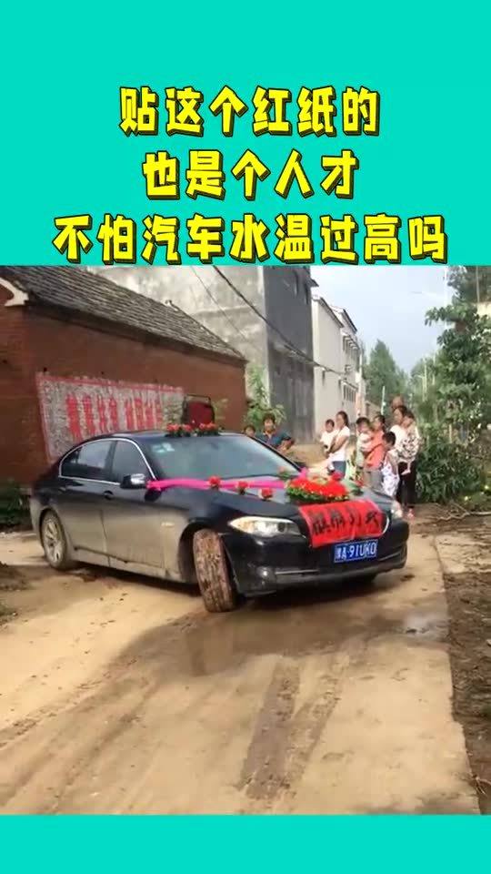汽车水温多少不怕低压