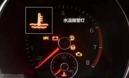 汽车水温多少不怕低压