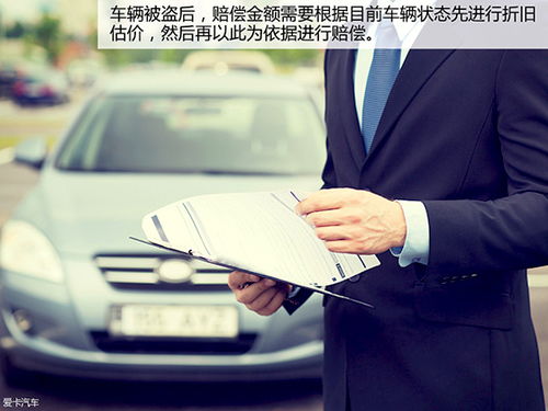 汽车盗抢险有多少 汽车盗抢险有多少