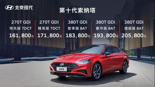 现代汽车是多少米