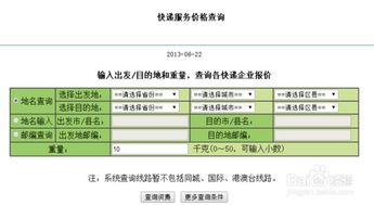 寄汽车多少费用标准