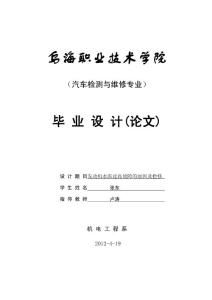 汽车维修大专多少分