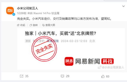 小米汽车送多少积分