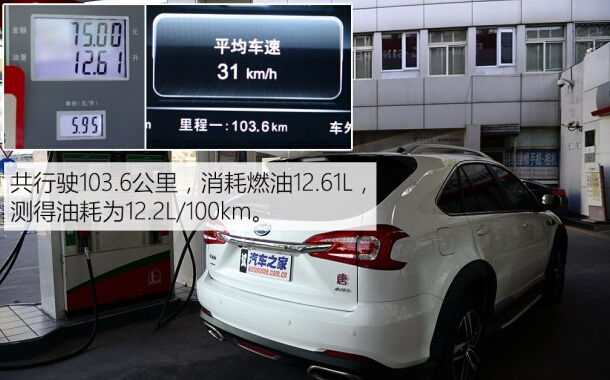 byd汽车油耗是多少