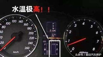 汽车启动水温多少起步
