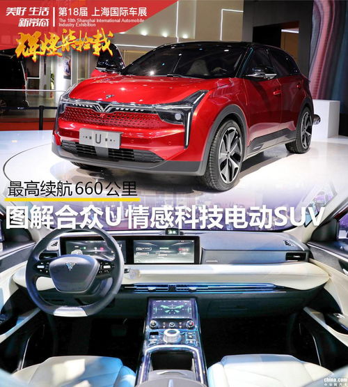 合众汽车续航多少公里