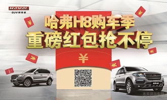 汽车开光打多少红包