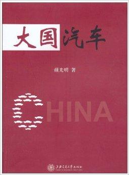 大国汽车多少钱