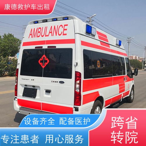 急救汽车电话是多少