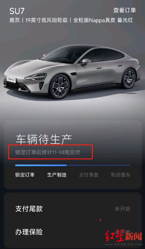 小米汽车订单多少亿
