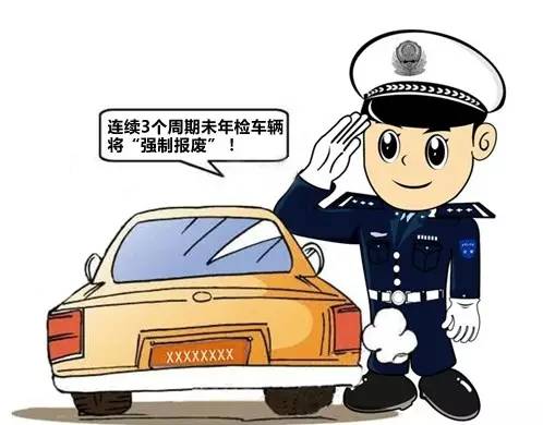 汽车审验年限是多少