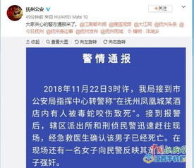卫健委通报女游客遭毒蛇咬伤身亡