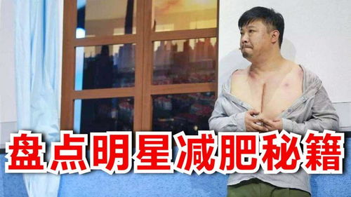 贾冰自曝曾45天减45斤