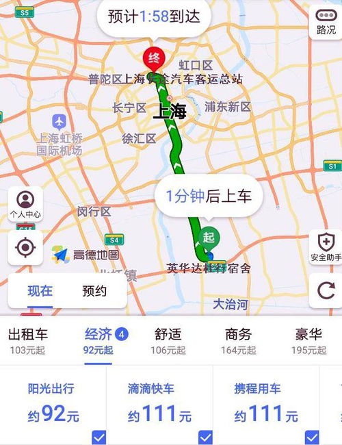 上海汽车总站多少号