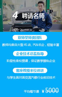 汽车保养培训学费多少