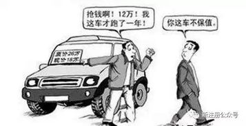 购买汽车残值多少 购买汽车残值多少