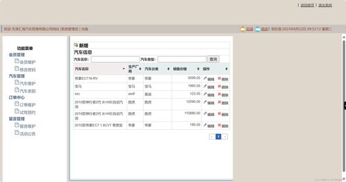 汽车系统有多少代码