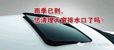 汽车天窗处理费用多少