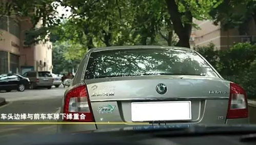 汽车前方距离多少