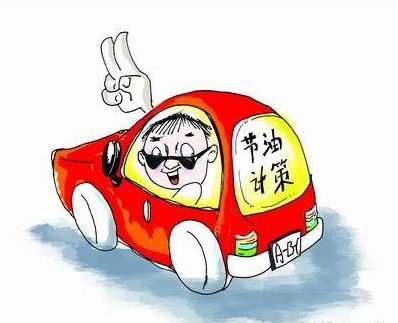 汽车粘度多少最省油