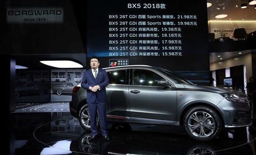 2018款汽车多少价格