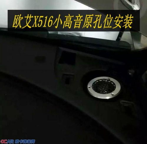 汽车低音是多少欧