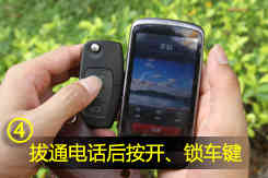 汽车开锁需要多少电量
