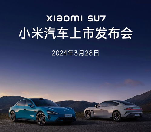 小米汽车的售价多少