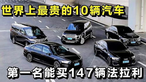 能买多少辆汽车