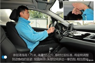 汽车座位多少厘米