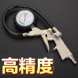 汽车打气打到气压多少 汽车打气打到气压多少