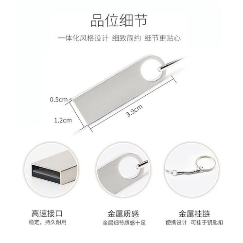 汽车u盘容量多少