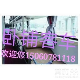 卧铺汽车多少座位合适