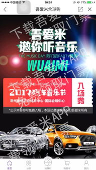 汽车音乐广播多少频道