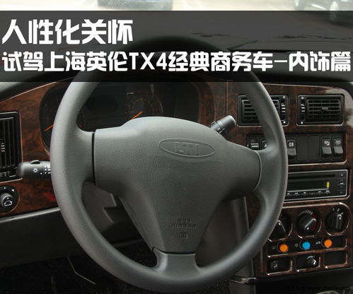上海英伦汽车多少马力