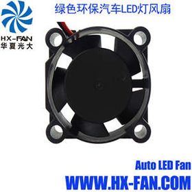 汽车风扇灯多少瓦