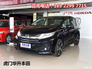 东莞汽车奥德赛报价多少