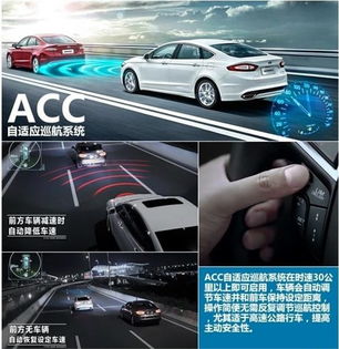 汽车里有多少acc