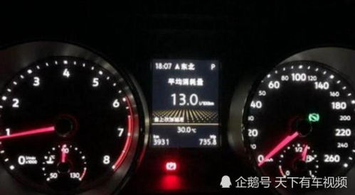 汽车制冷油耗多少正常