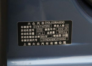 汽车铭牌大小大概多少