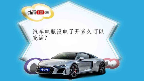 汽车开多少公里充满