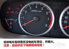 汽车搭电转速多少