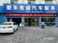 鄄城汽车保养价格多少
