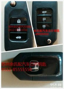 枣庄汽车开锁号码多少