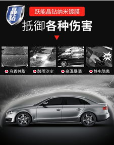 汽车钻石镀膜有多少