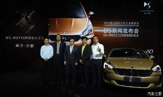 重庆ds汽车估价多少 重庆ds汽车估价多少
