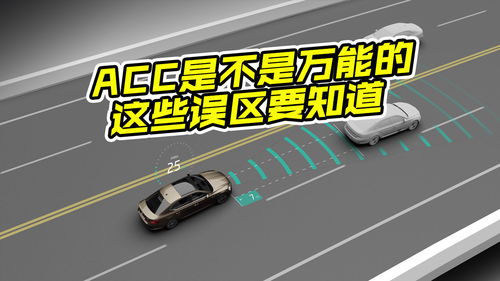 汽车acc电平是多少